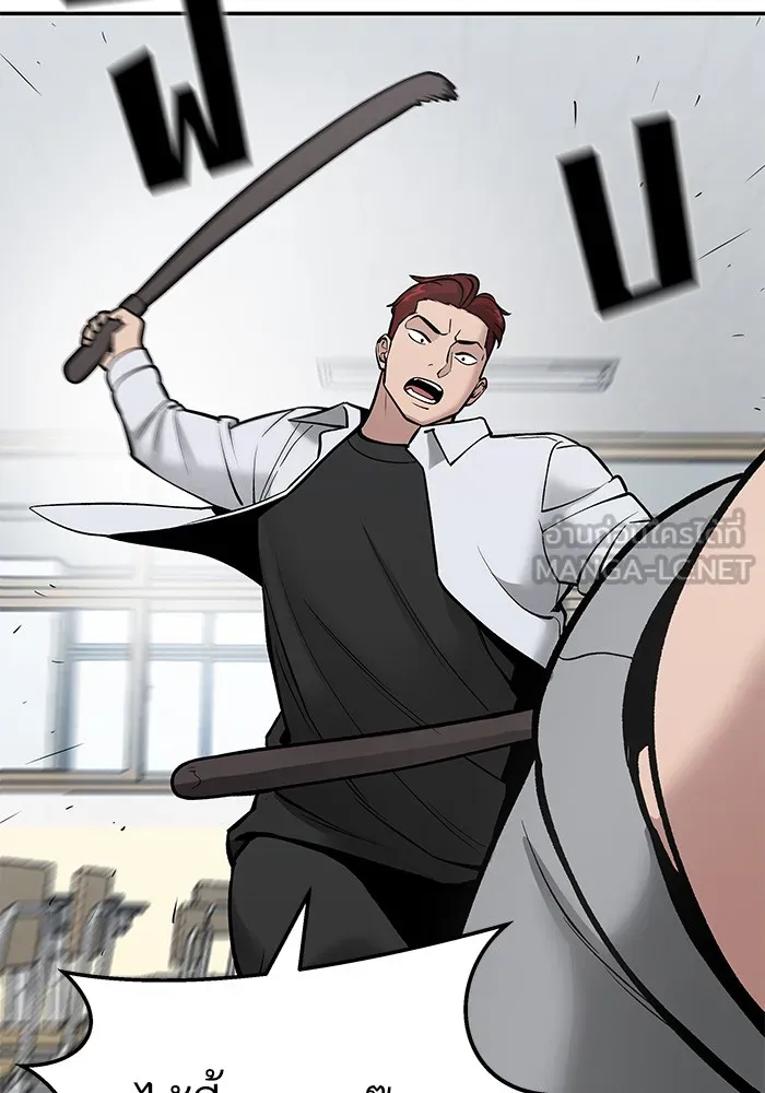 เลวฟาดเลว ตอนที่ 50 รูปที่ 138