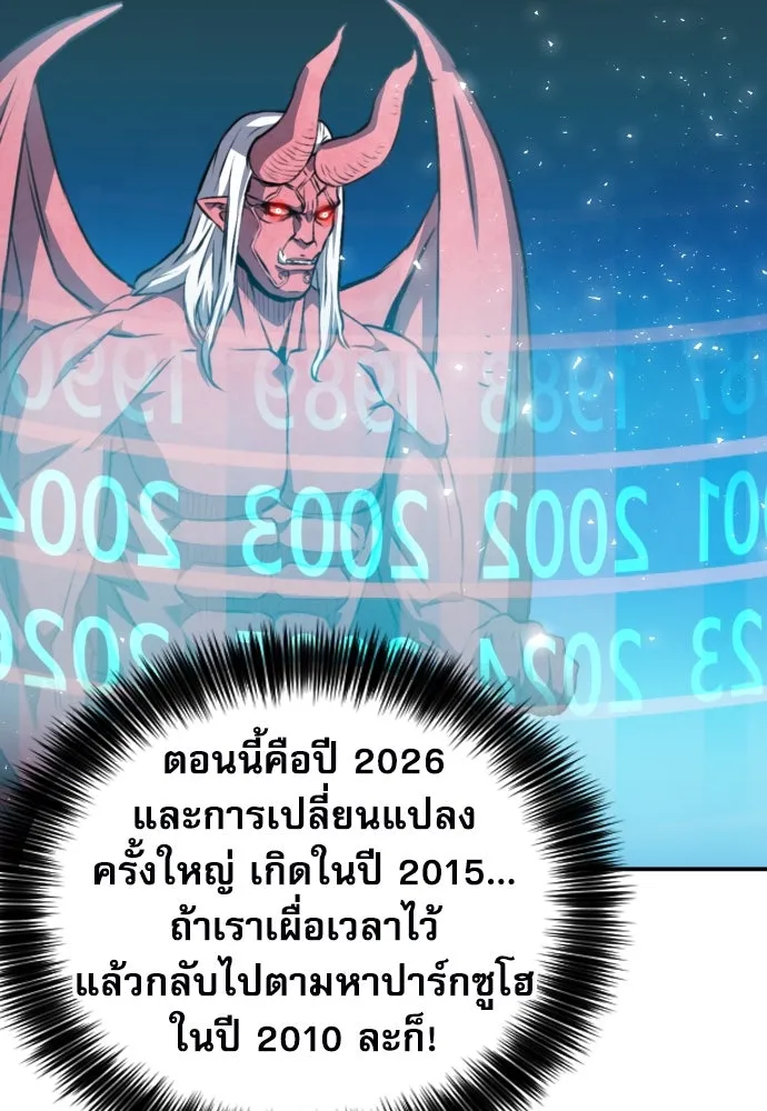 ดรูอิดแห่งสถานีโซล ตอนที่ 172 รูปที่ 131