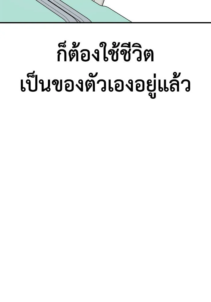 ช่วยเปลี่ยนฉันที ตอนที่ 122. ซูดูนา 21 รูปที่ 185