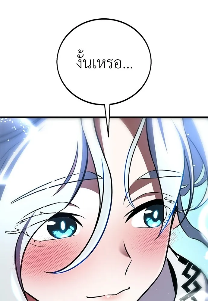 ไอ้เพลเยอร์นั่น ฉันฆ่ามันเอง ตอนที่ 85 รูปที่ 107