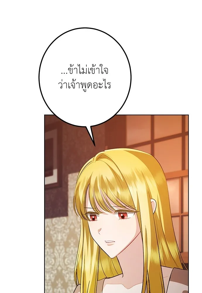 บุปผาลบคมดาบ ตอนที่ 75 รูปที่ 82