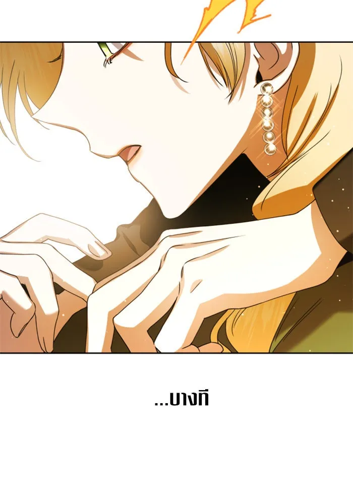 ชิงชีวิตพลิกลิขิตชะตา ตอนที่ 25 โต้กลับ รูปที่ 104