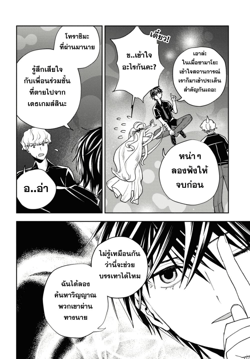 Manga-lc-com อ่านมังงะ อ่านการ์ตูน ออนไลน์ ฟรี Isekai Kaeri no Moto Yuusha desu ga, Death Game ni Makikomaremashita ตอนที่ 1 2 3 4 5 6 7 8 9 10 11 12 13 14 ฟรี ไม่มีโฆษณา Manga-lc - อ่าน มังงะ อ่าน การ์ตูน ออนไลน์ อ่านมังงะ ฟรี