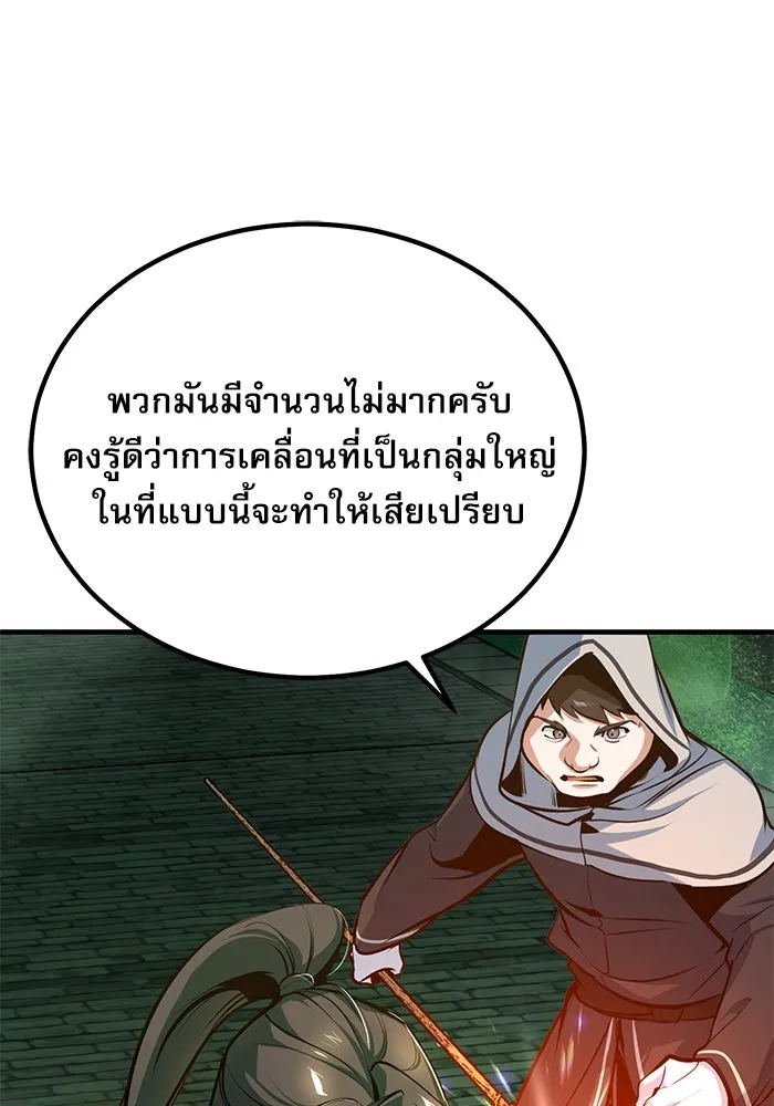 ศาสตราจารย์จำเป็นแห่งอะคาเดมี ตอนที่ 106 รูปที่ 97