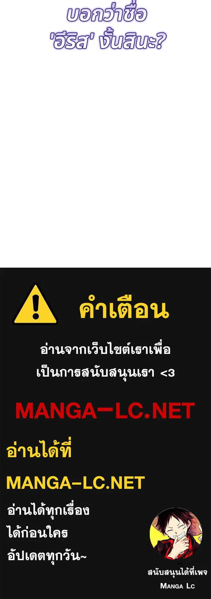 ทางหลุดพ้นของนักบุญลวง ตอนที่ 37 รูปที่ 99