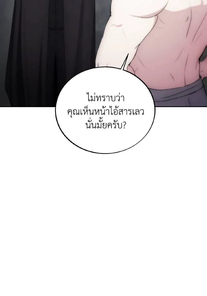 ศึกชิงบัลลังก์เทพเจ้ ตอนที่ 76 รูปที่ 38