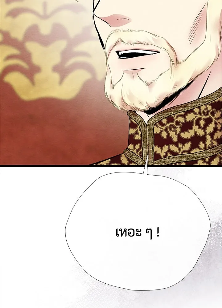 องค์ชายผู้อื้อฉาว ตอนที่ 29 รูปที่ 157