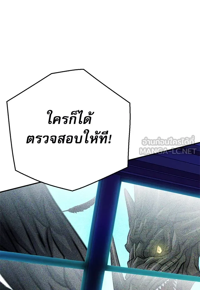 ดรูอิดแห่งสถานีโซล ตอนที่ 127 รูปที่ 165