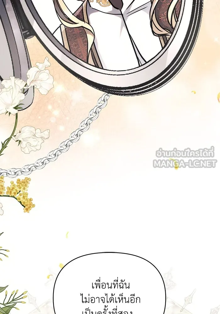 แอชสตาร์ต ตอนที่ 73 รูปที่ 105