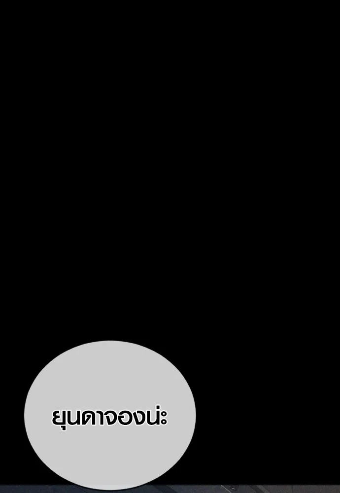 อาชญากรวัยเยาว์ ตอนที่ 69 เจตนาที่ดีและผลลัพธ์ที่ดี รูปที่ 161