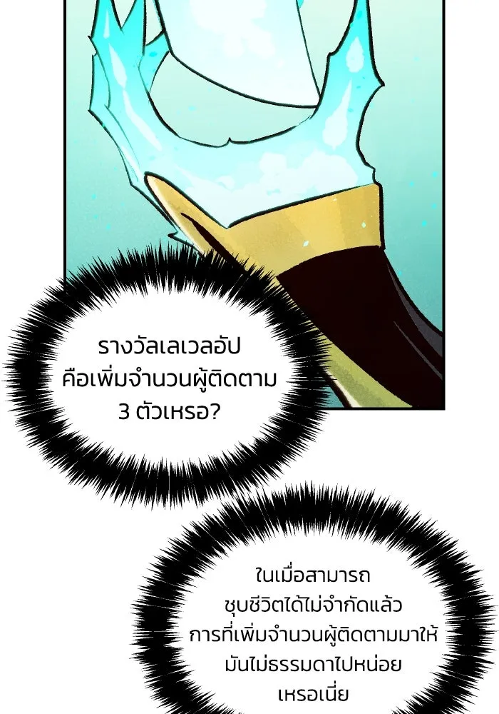 The Lone Necromancer ตอนที่ 104 รูปที่ 31