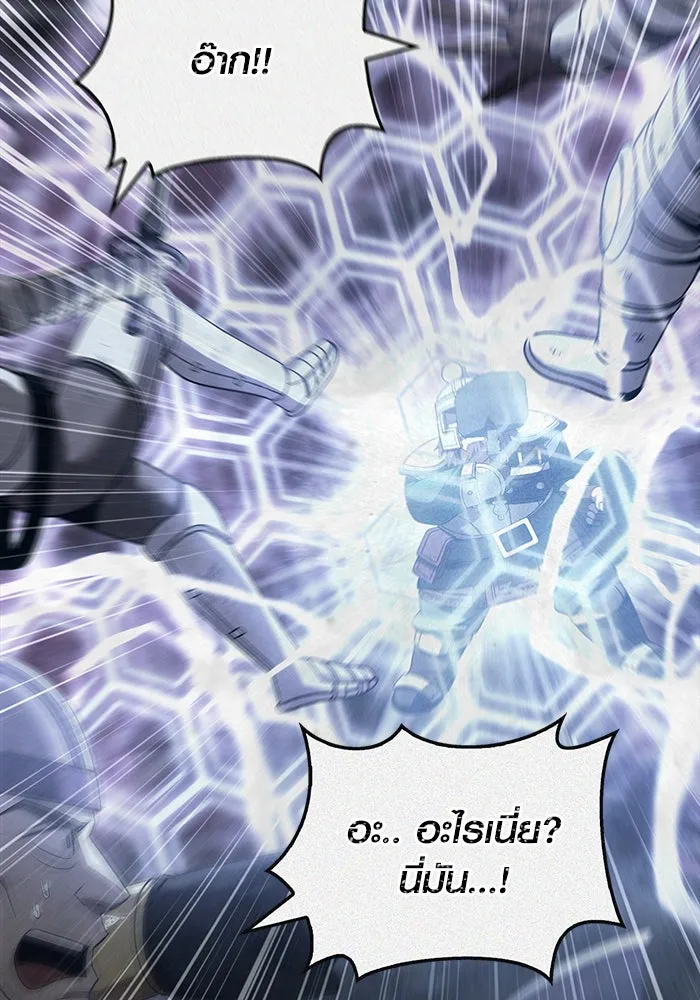 เอาชีวิตรอดในเกมฉบับคนเถื่อน ตอนที่ 48 รูปที่ 59