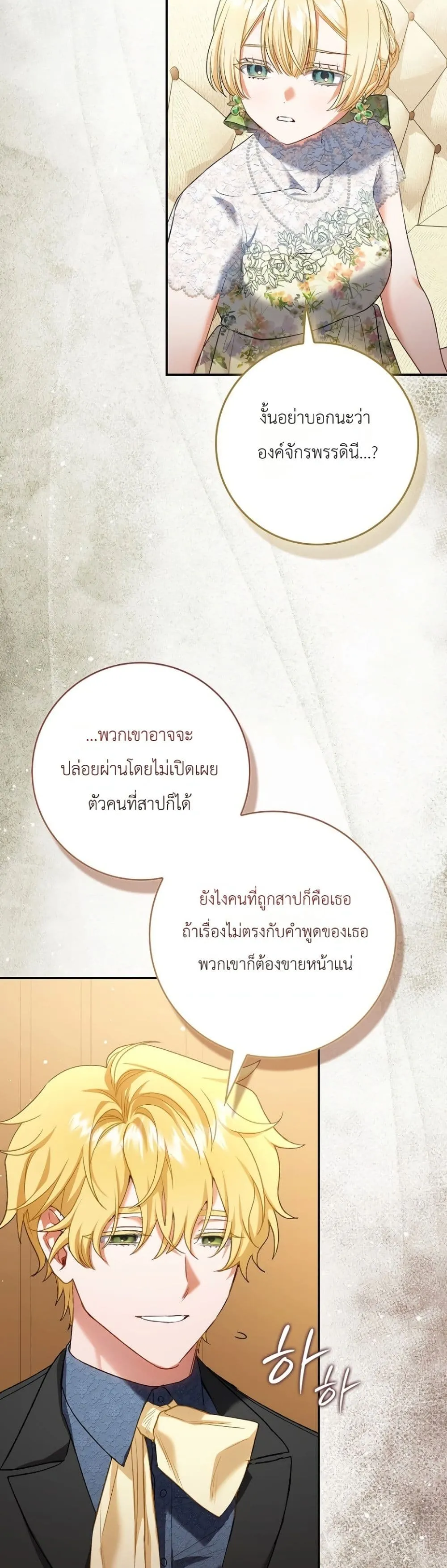 Manga-lc-com อ่านมังงะ อ่านการ์ตูน ออนไลน์ ฟรี Sister-in-Law of the Heroine in a Childcare Novel ตอนที่ 1 2 3 4 5 6 7 8 9 10 11 12 13 14 ฟรี ไม่มีโฆษณา Manga-lc - อ่าน มังงะ อ่าน การ์ตูน ออนไลน์ อ่านมังงะ ฟรี