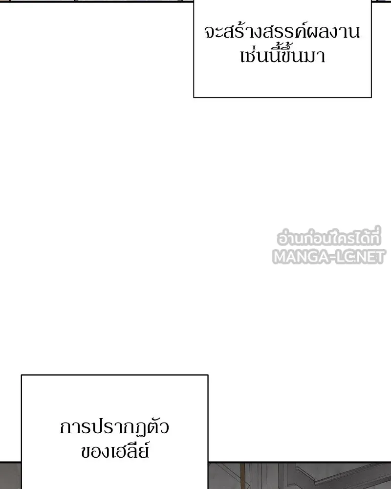 โอ้ ศัตรูที่รัก ตอนที่ 35 รูปที่ 81