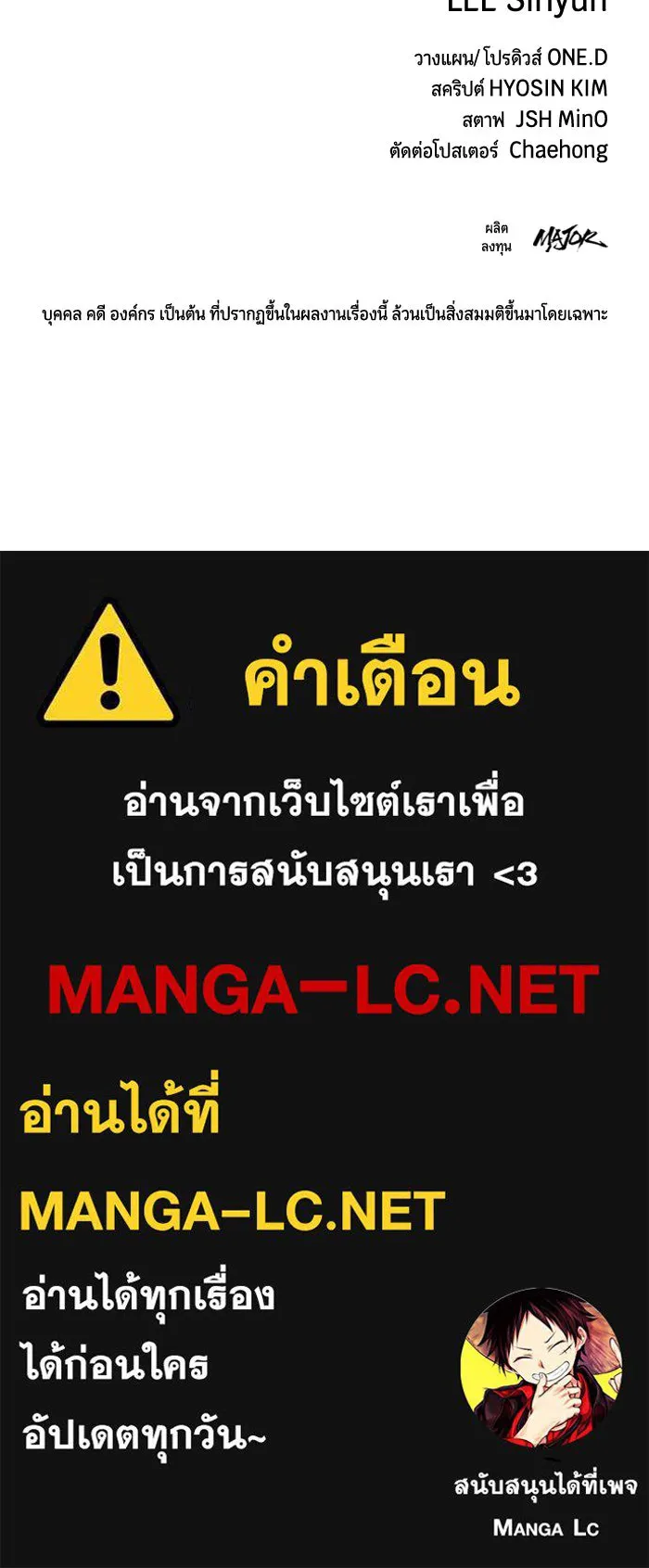 มือพิพากษา ตอนที่ 20 รูปที่ 197