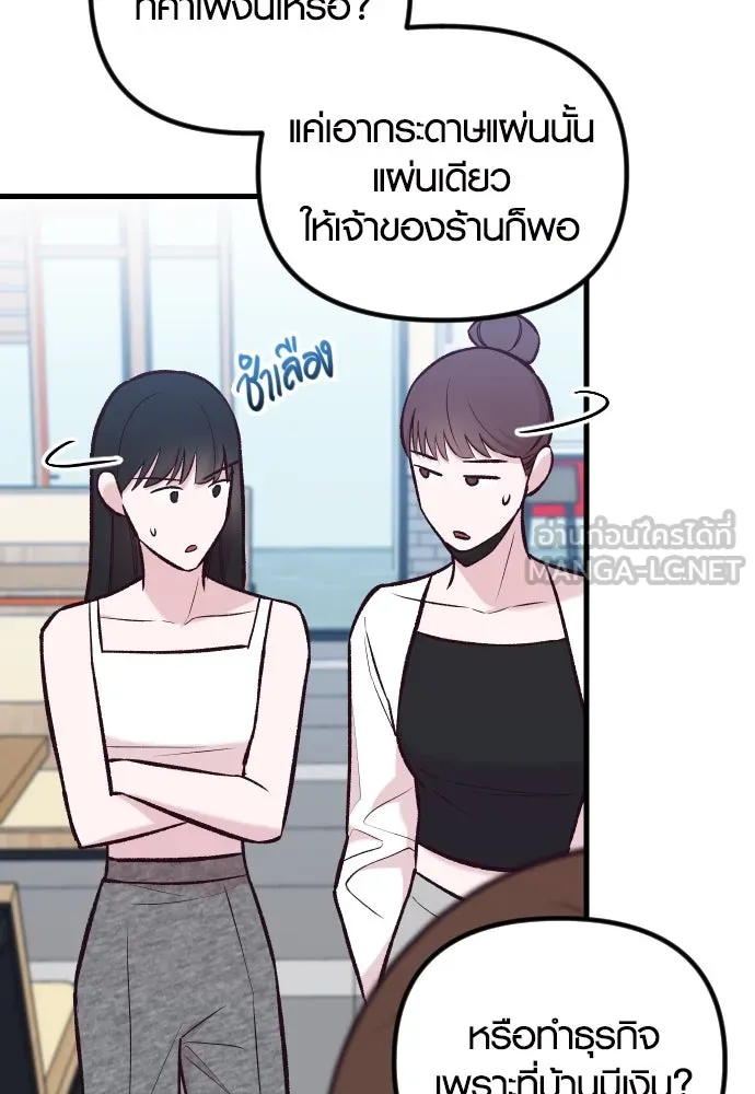 รักกันคนละครึ่งทาง ตอนที่ 36 รูปที่ 33