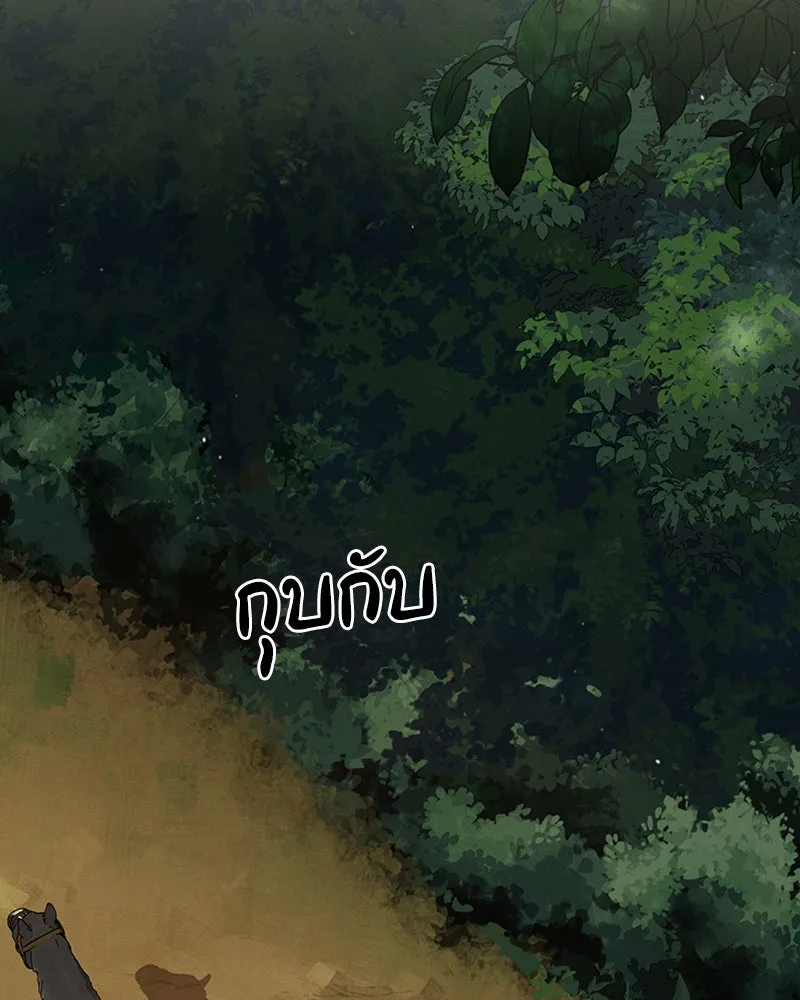 โอ้ ศัตรูที่รัก ตอนที่ 42 รูปที่ 2