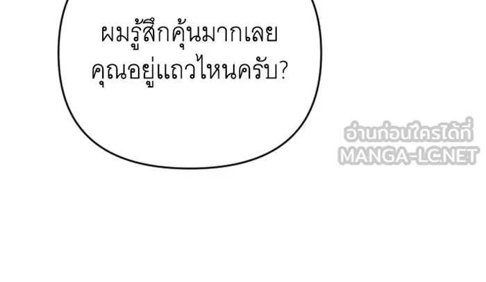 จำเลยหัวใจ ตอนที่ 30 รูปที่ 132