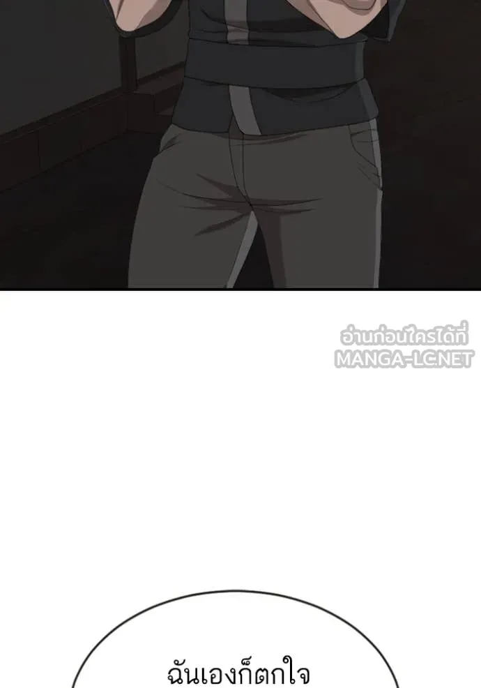BAD GUY ตอนที่ 260 รูปที่ 54