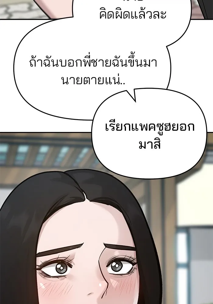 เลวฟาดเลว ตอนที่ 25 รูปที่ 125