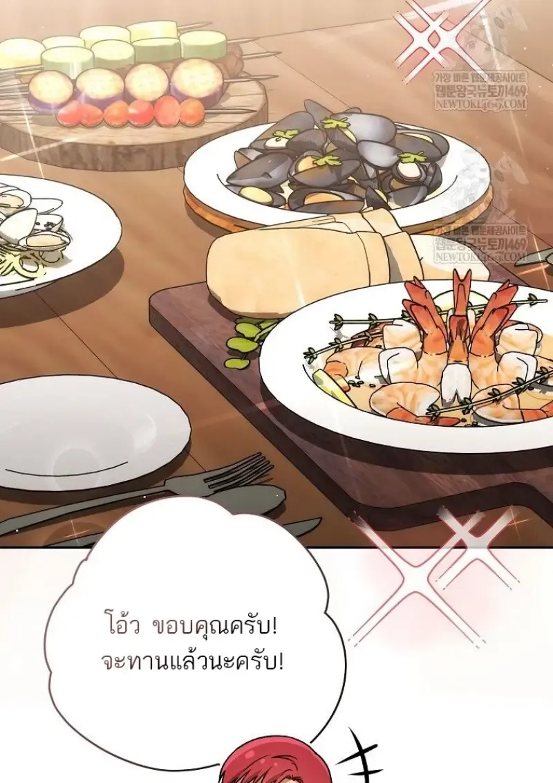 Concept Grasping Magic Genius ตอนที่ ตอนที่ 46 รูปที่ 68