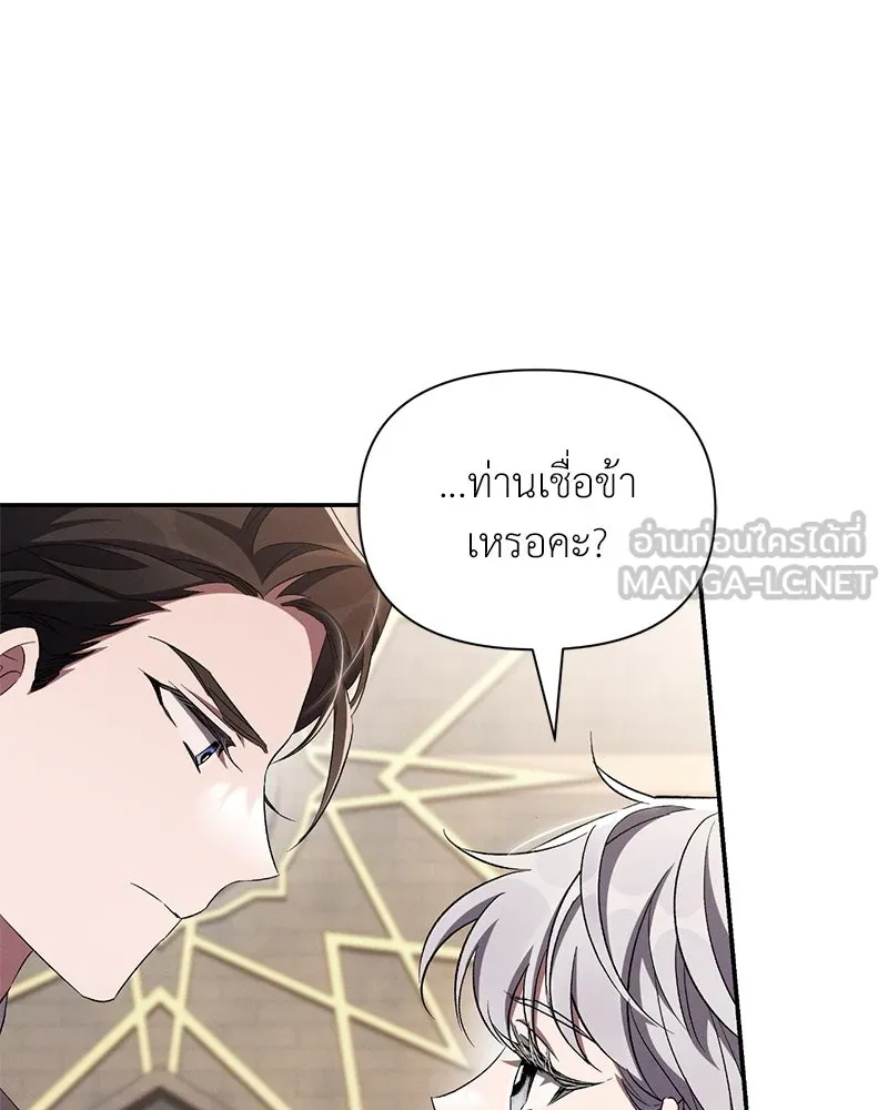 โอ้ ศัตรูที่รัก ตอนที่ 68 รูปที่ 150