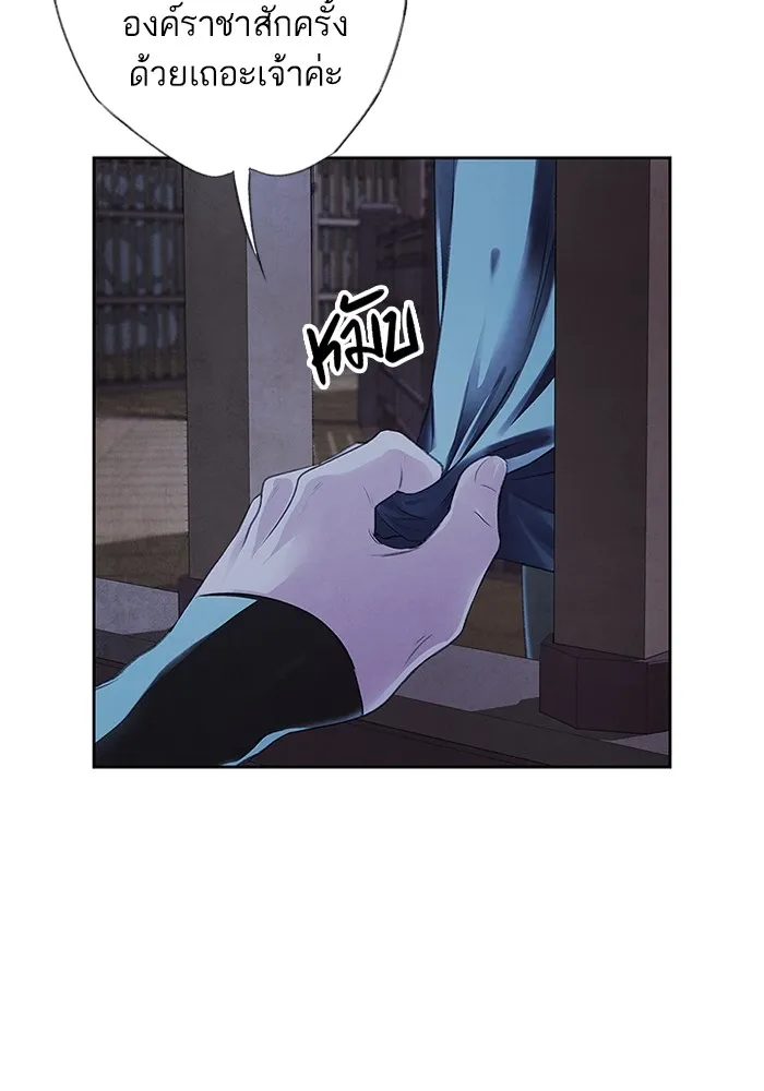 อาซา ตอนที่ 2 การกู้ภัย รูปที่ 10