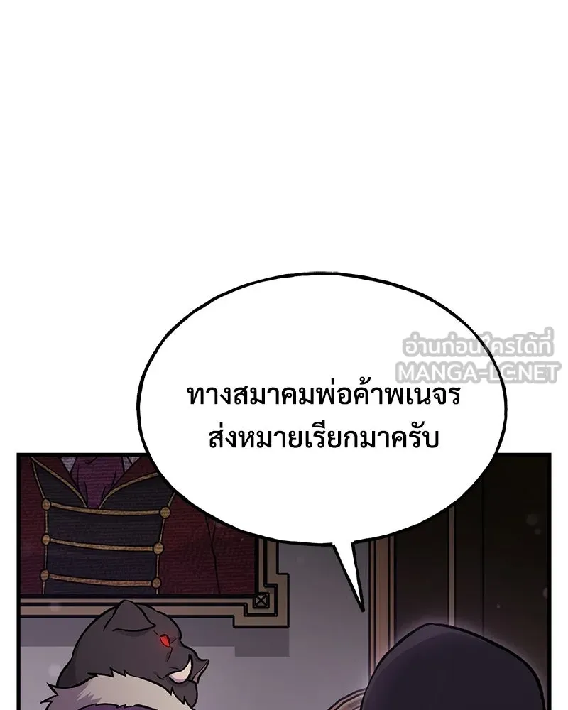 ปลูกผักพิชิตหอคอย ตอนที่ 105 รูปที่ 30