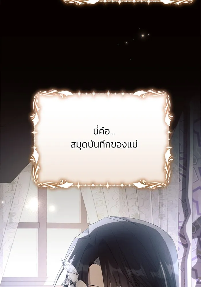 แอชสตาร์ต ตอนที่ 38 รูปที่ 110