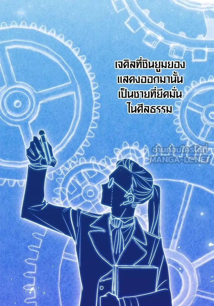 ออร่าดาราอัจฉริยะ ตอนที่ 27 รูปที่ 12