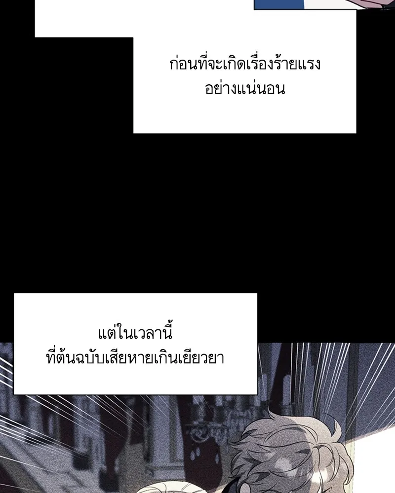 นึกว่าเป็นอิเซไคธรรมดา ตอนที่ 72 รูปที่ 82