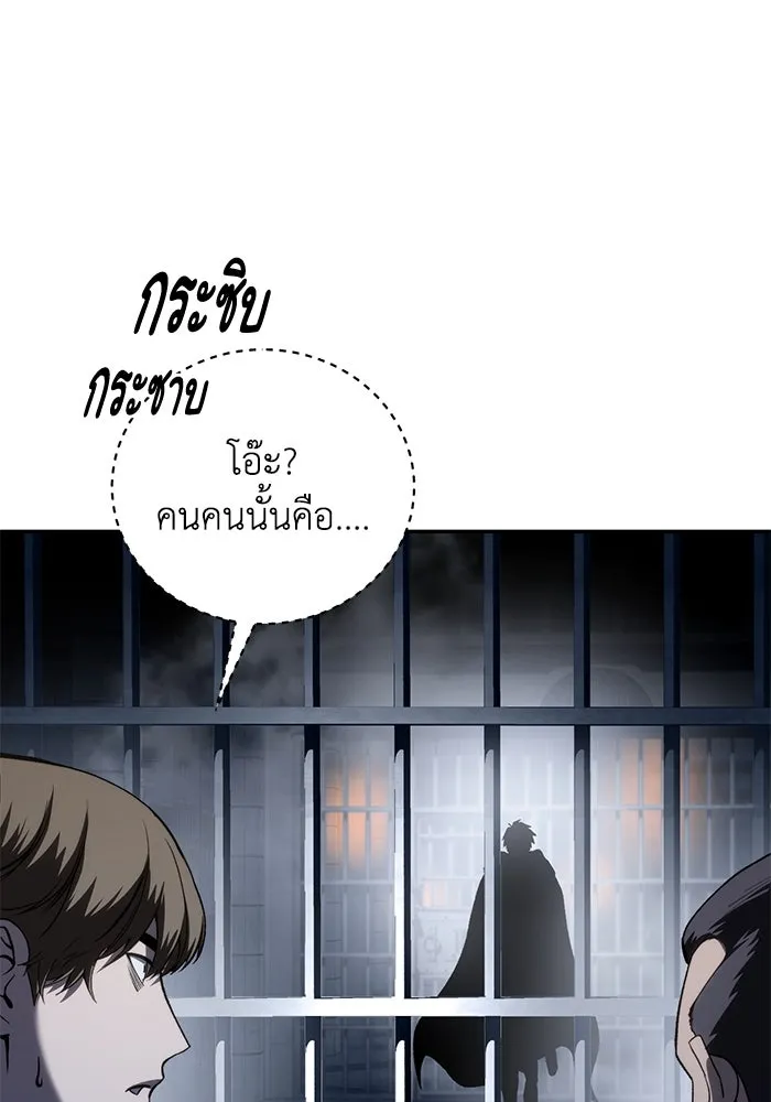 ยอดนักดาบผู้โอบอุ้มดารา ตอนที่ 42 รูปที่ 5