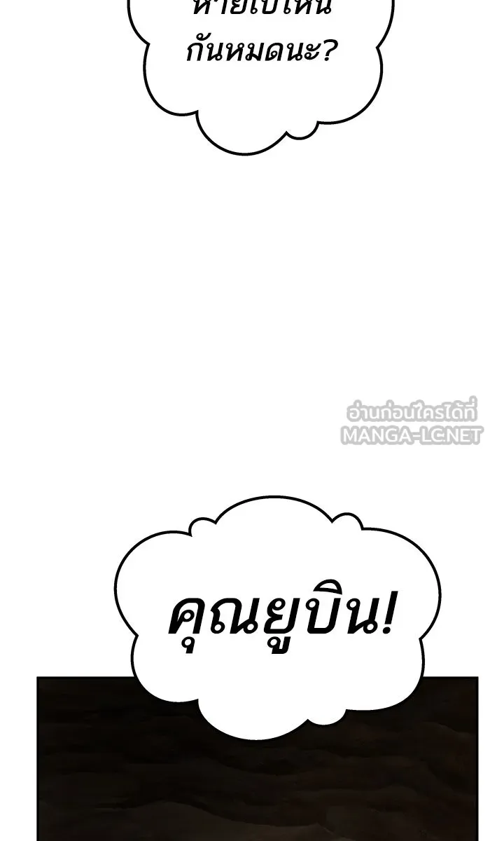 ยอดคนเลเวลทะลุ ตอนที่ 21 มอธแชมเบอร์ (3) รูปที่ 117