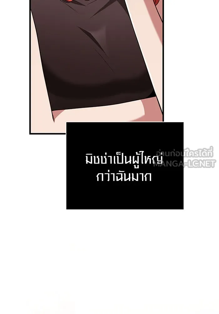 เอาชีวิตรอดในเกมฉบับคนเถื่อน ตอนที่ 100 การจากลา รูปที่ 96