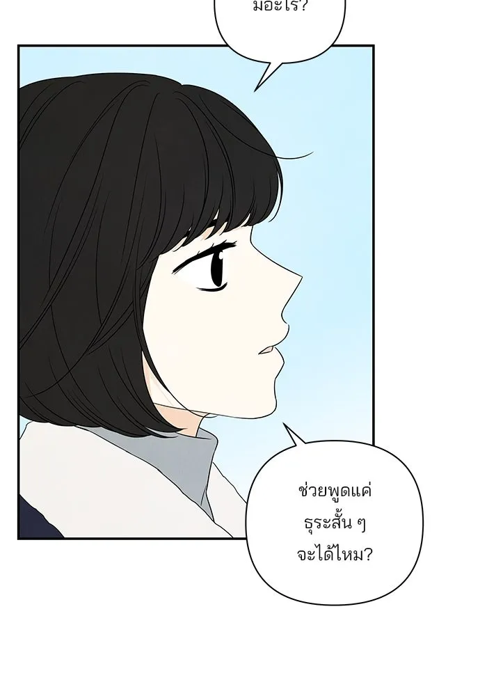 ปุลโซราได้เวลาดัง ตอนที่ 52 รูปที่ 28