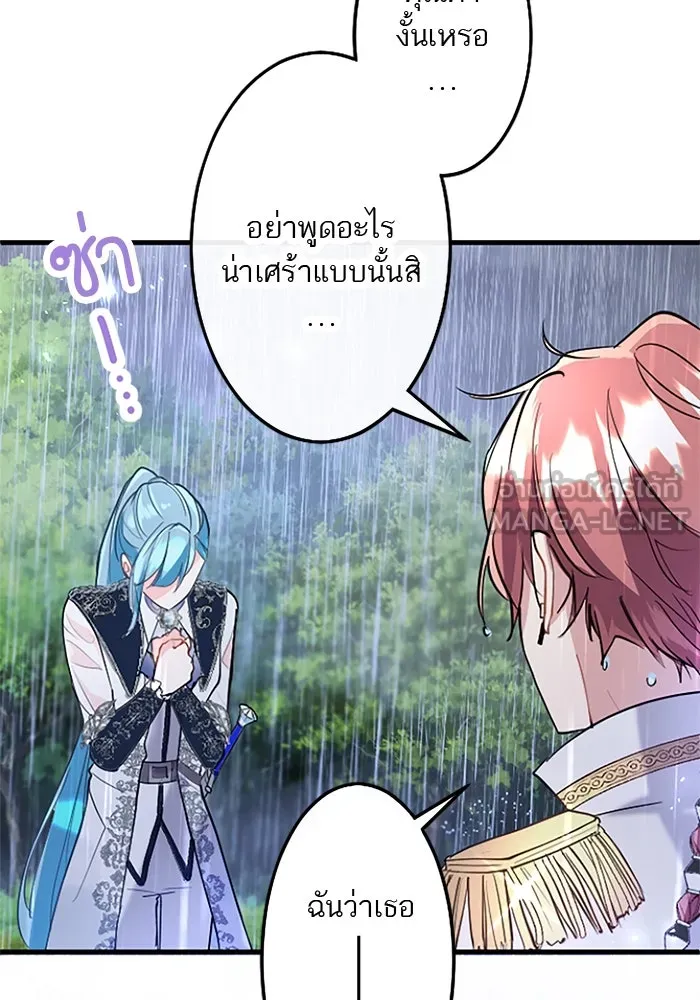 คุณหนูย้อนเวลามาเป็นอัศวิน ตอนที่ 58 รูปที่ 120