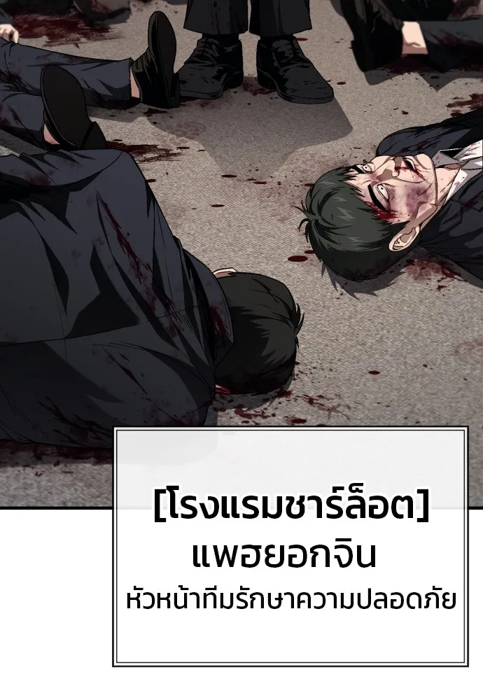 สนิมเชือดเลือดสาด ตอนที่ 21 รูปที่ 41