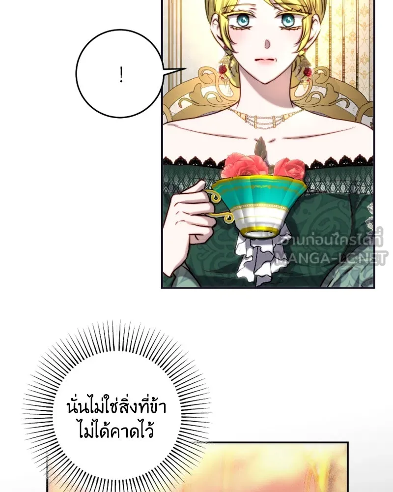 เจ้าหญิงคลั่งแห่งวังหลวง ตอนที่ 43 รูปที่ 6