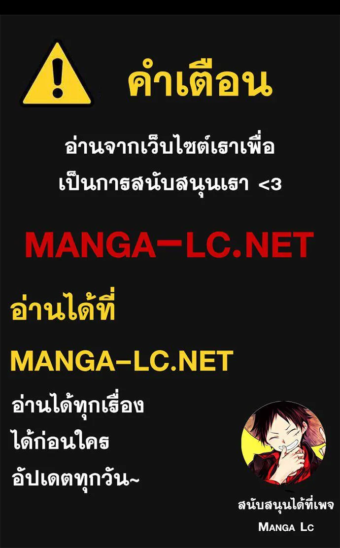 นักฆ่าย้อนวัย ตอนที่ 46 รูปที่ 235