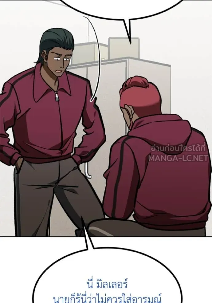 ราชาแห่งอ็อกทากอน ตอนที่ 168 รูปที่ 23