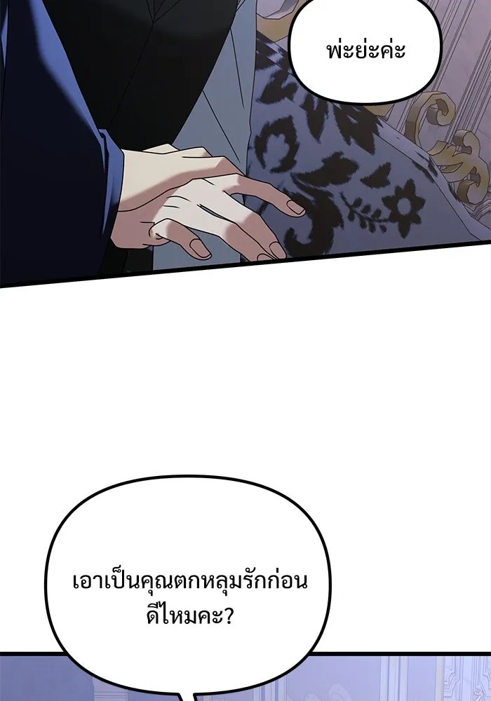 อัศวินดำล่าท้าเวลา ตอนที่ 72 รูปที่ 143