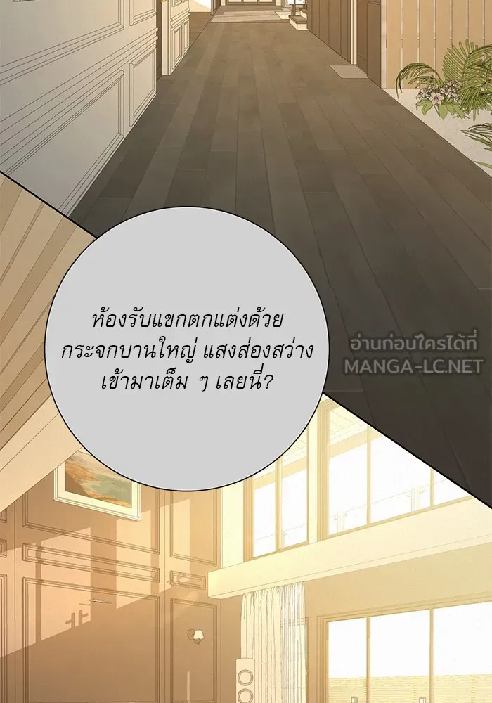 ปฏิบัติการรักวุ่นหัวใจ ตอนที่ 79 รูปที่ 105