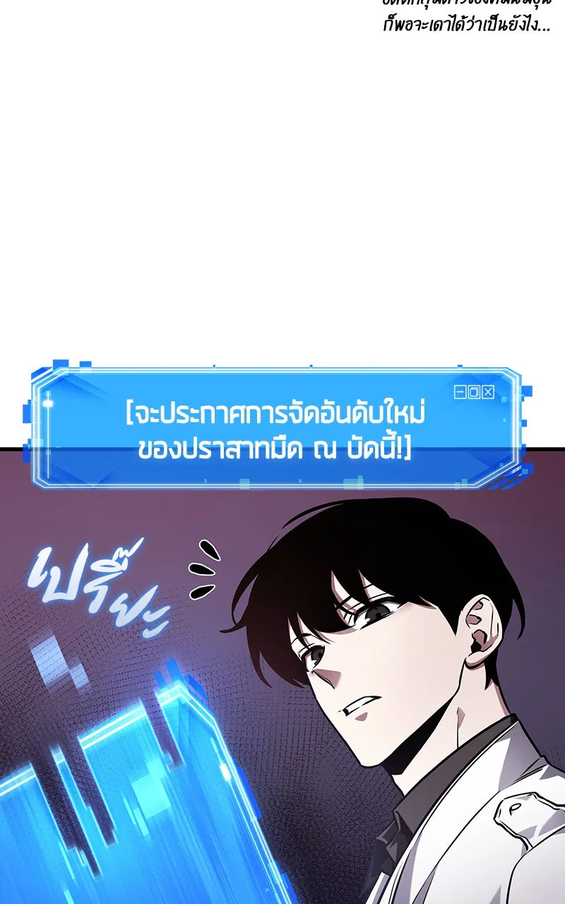 Omniscient Reader อ่านชะตาวันสิ้นโลก ตอนที่ 31 สุสานบทละคร (1) รูปที่ 83