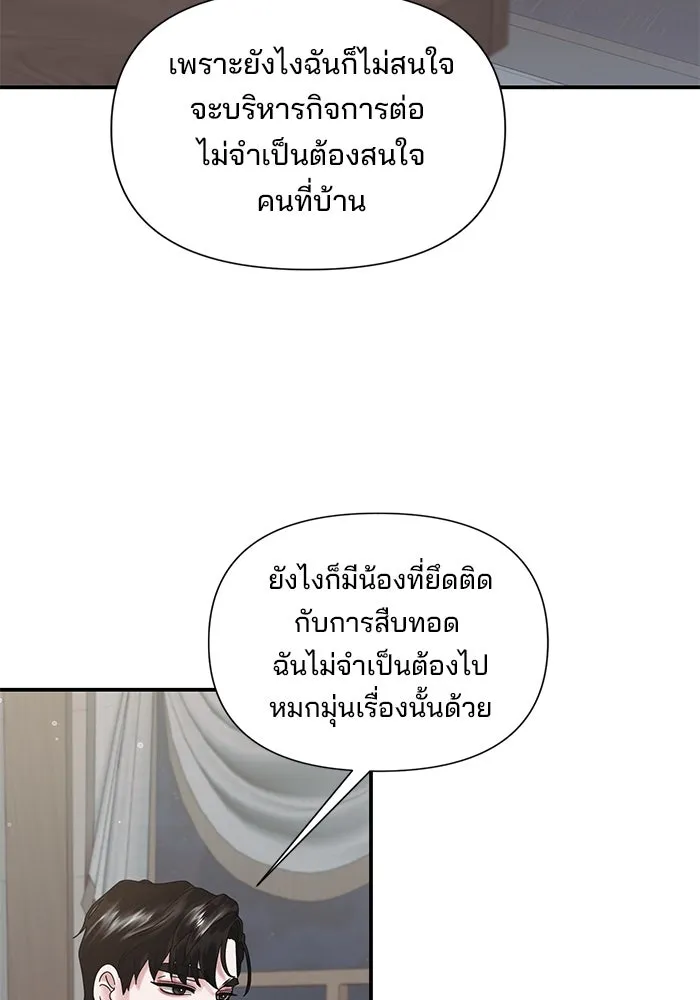 สามีที่ไม่ได้ขอ ตอนที่ 7 รูปที่ 44