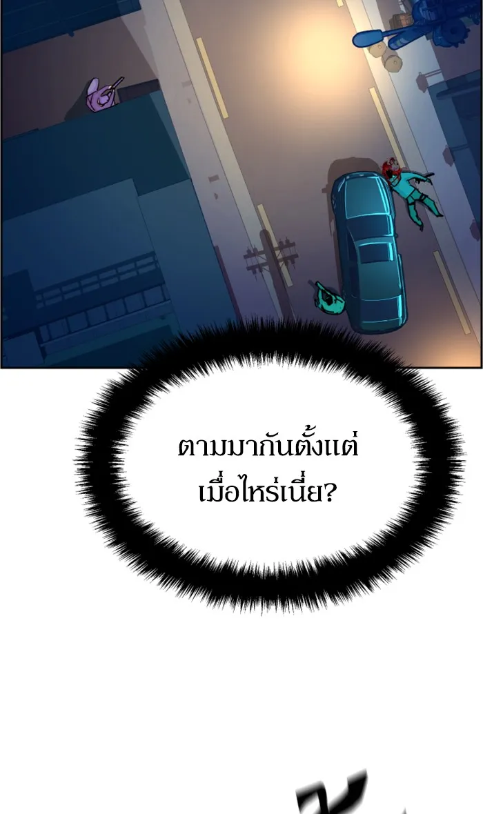 พี่ชายสายบอดี้การ์ด ตอนที่ 95 รูปที่ 115