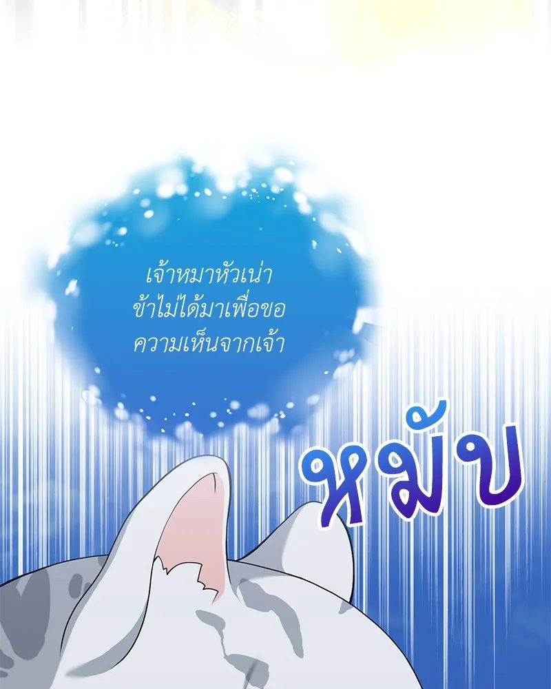 คนสวนโลกฮันเตอร์ ตอนที่ 22 รูปที่ 35