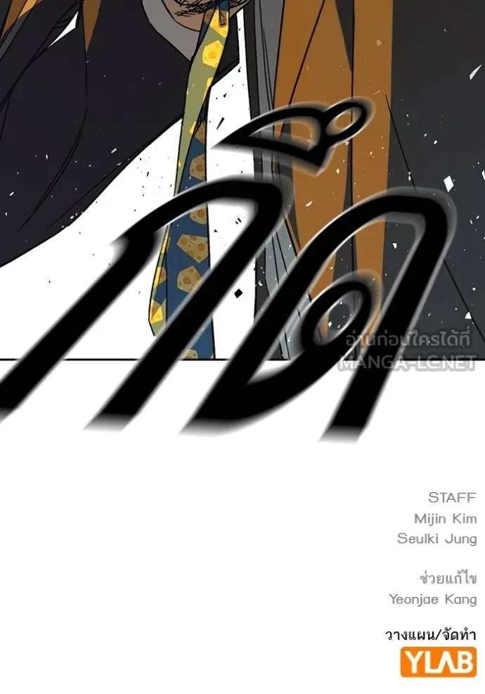 Study Group ตอนที่ 273 รูปที่ 165