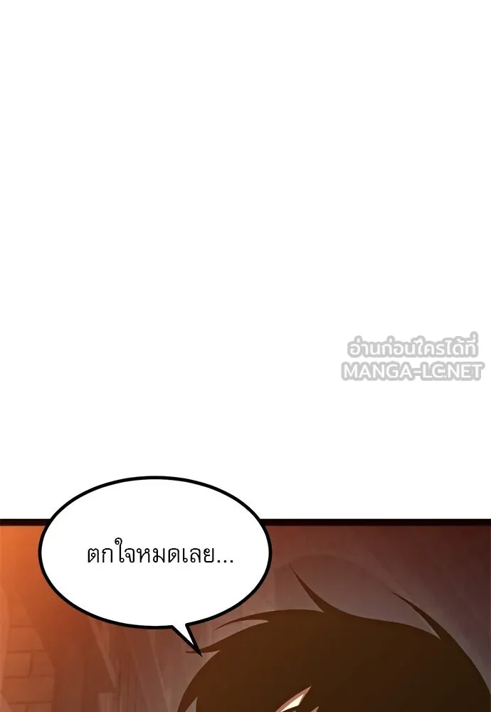 ก็อบลินเลเวล 999 ตอนที่ 24 รูปที่ 135