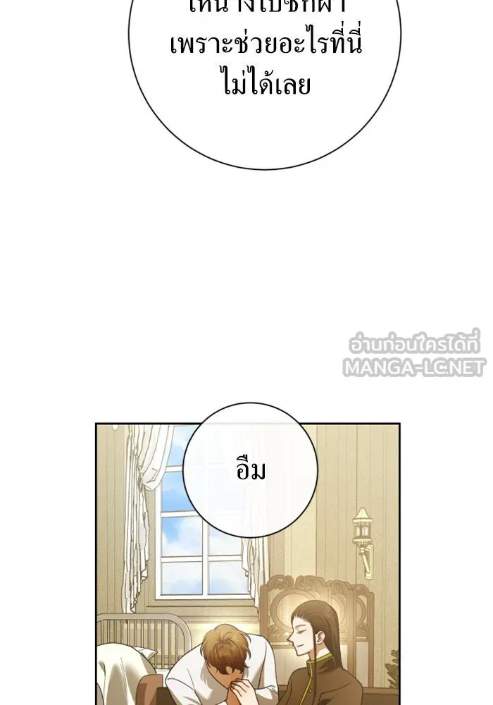 ชิงชีวิตพลิกลิขิตชะตา ตอนที่ 162. ล่าเหยี่ยวสีน้ำเงิน(1) รูปที่ 126