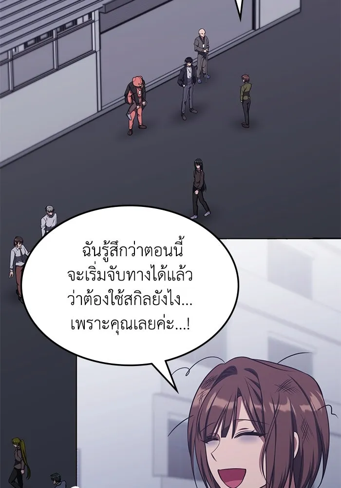 ฮีลเลอร์ตัวพ่อขอฟาดเรียบ ตอนที่ 20 รูปที่ 2